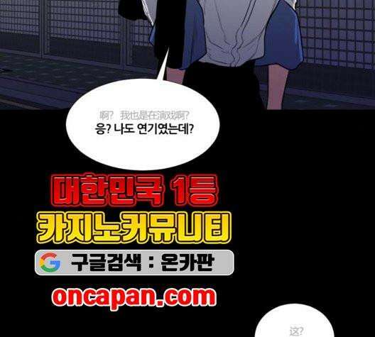 극야(네이버) 102화 135