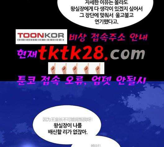 극야(네이버) 102화 137