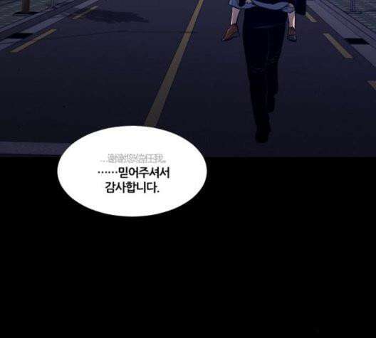 극야(네이버) 102화 139