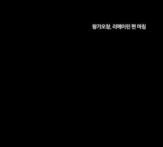 극야(네이버) 102화 140