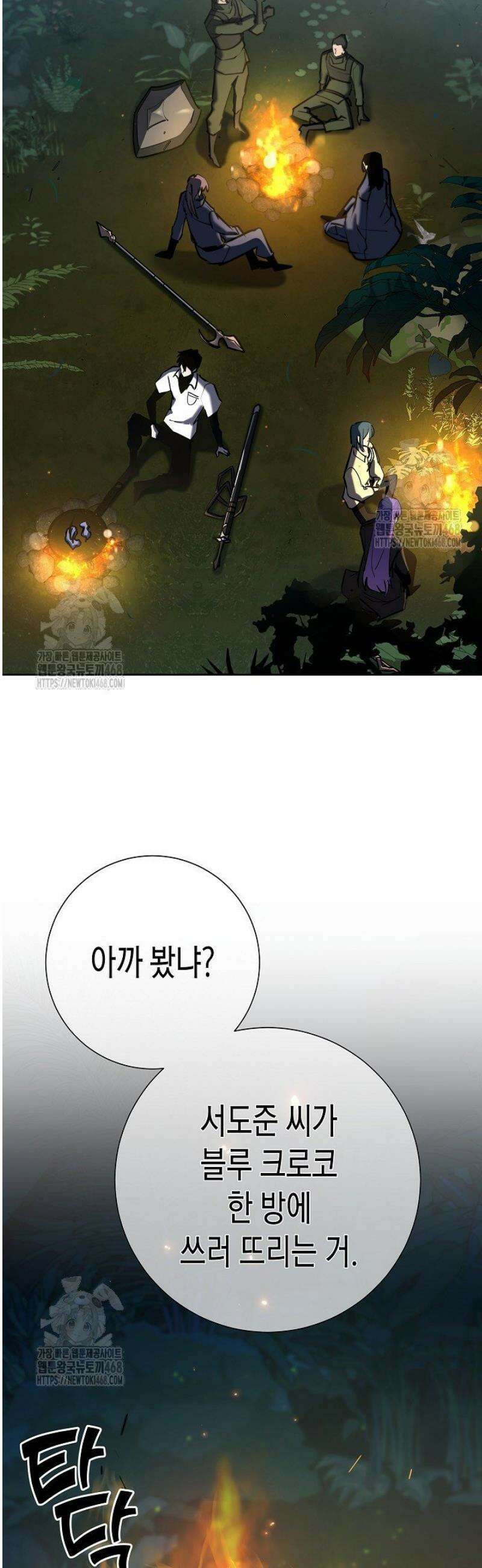 멸망한 세계에서 온 검신 28화 2