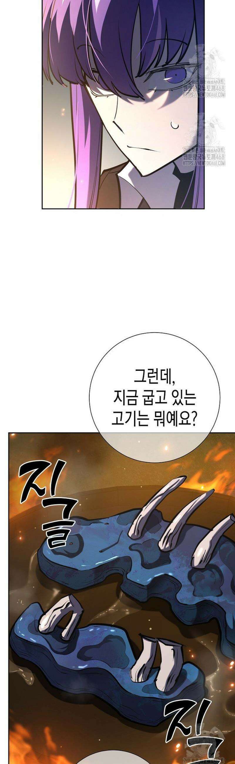 멸망한 세계에서 온 검신 28화 8