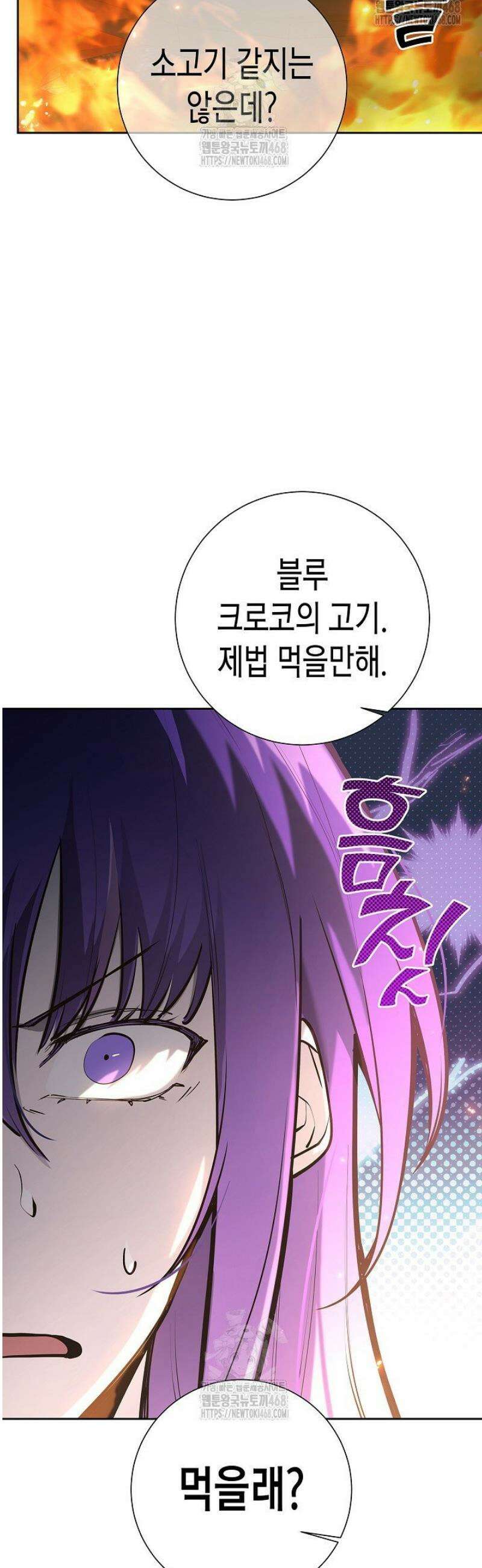 멸망한 세계에서 온 검신 28화 9