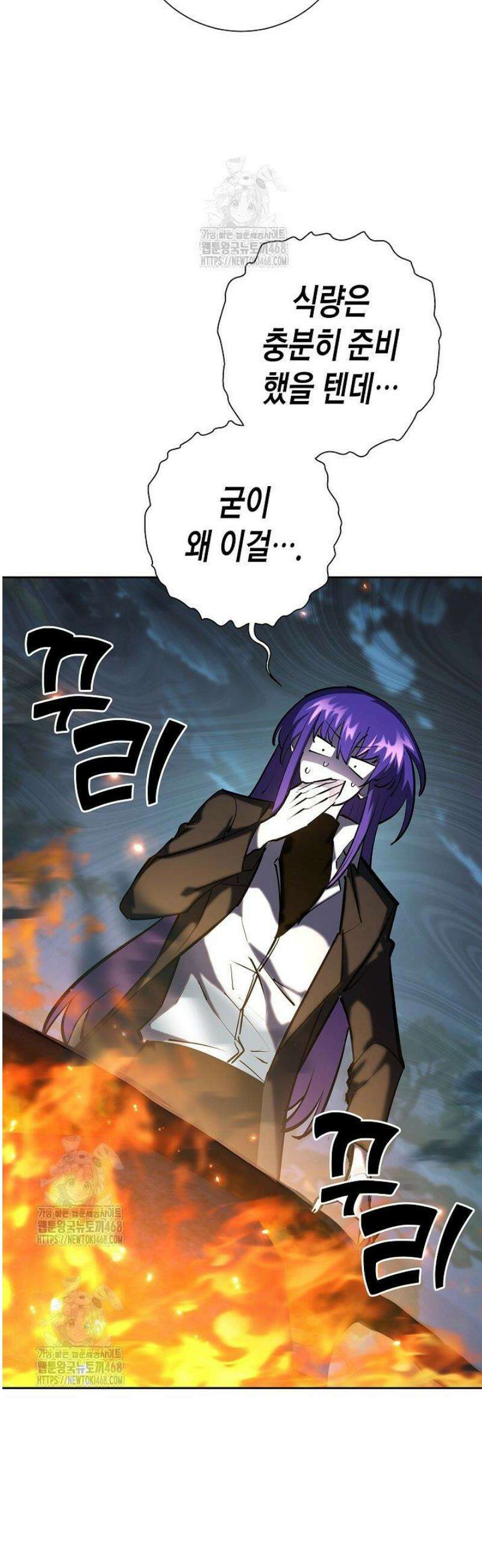 멸망한 세계에서 온 검신 28화 10