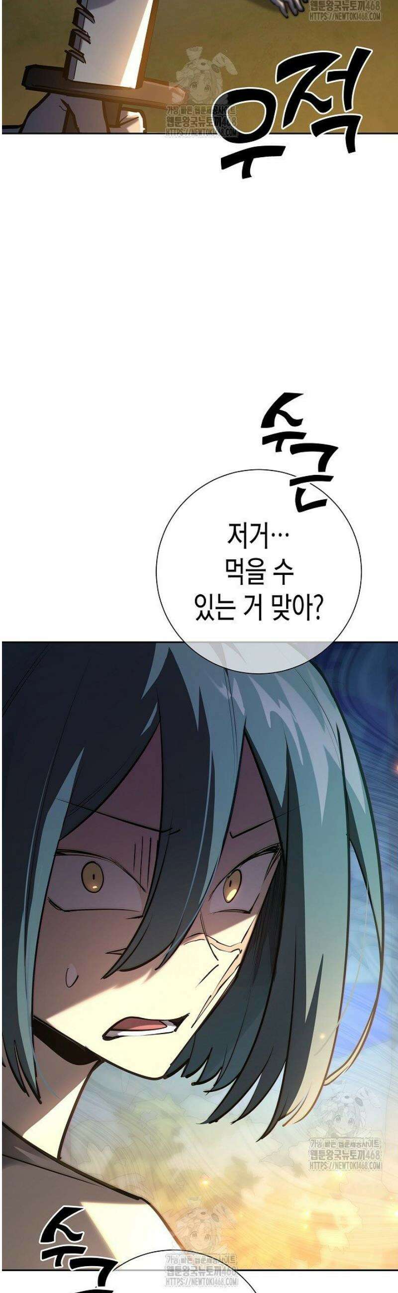 멸망한 세계에서 온 검신 28화 13