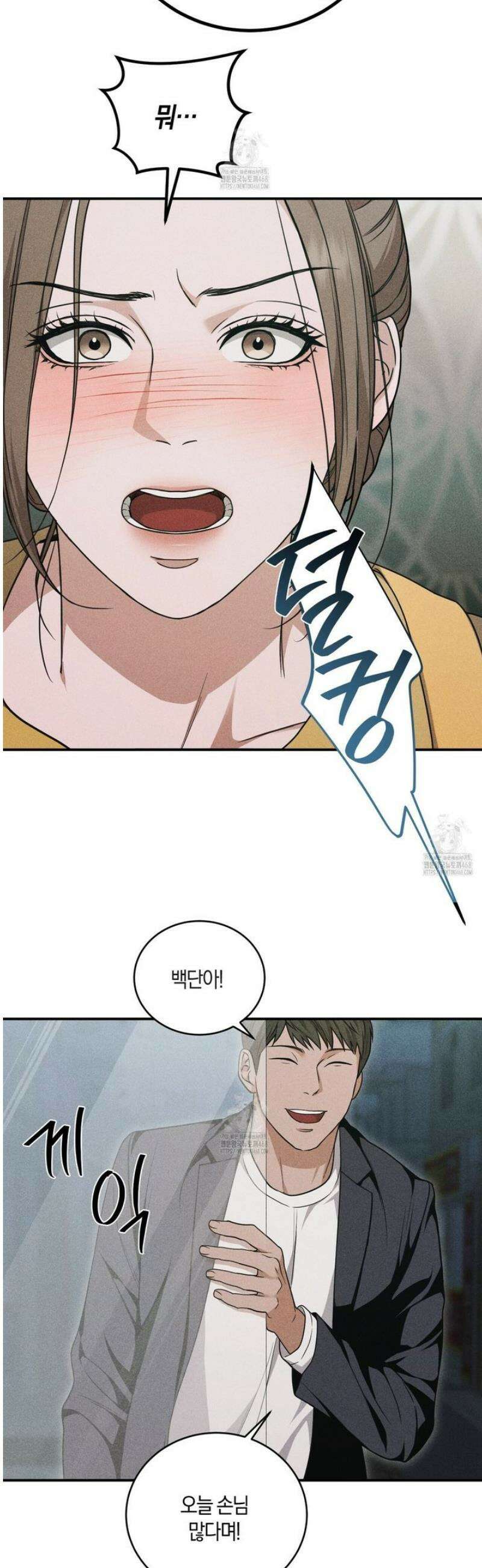 제비꽃 로망스 2화 2