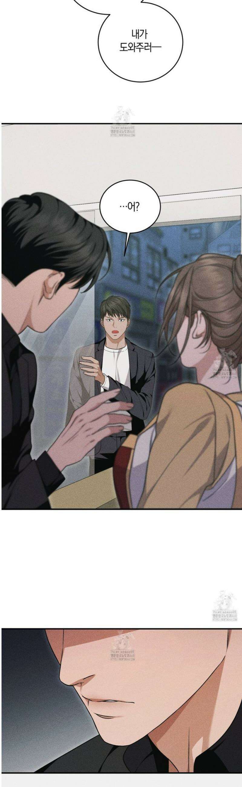 제비꽃 로망스 2화 3