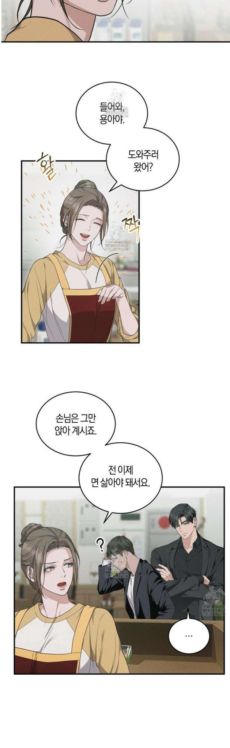 제비꽃 로망스 2화 5