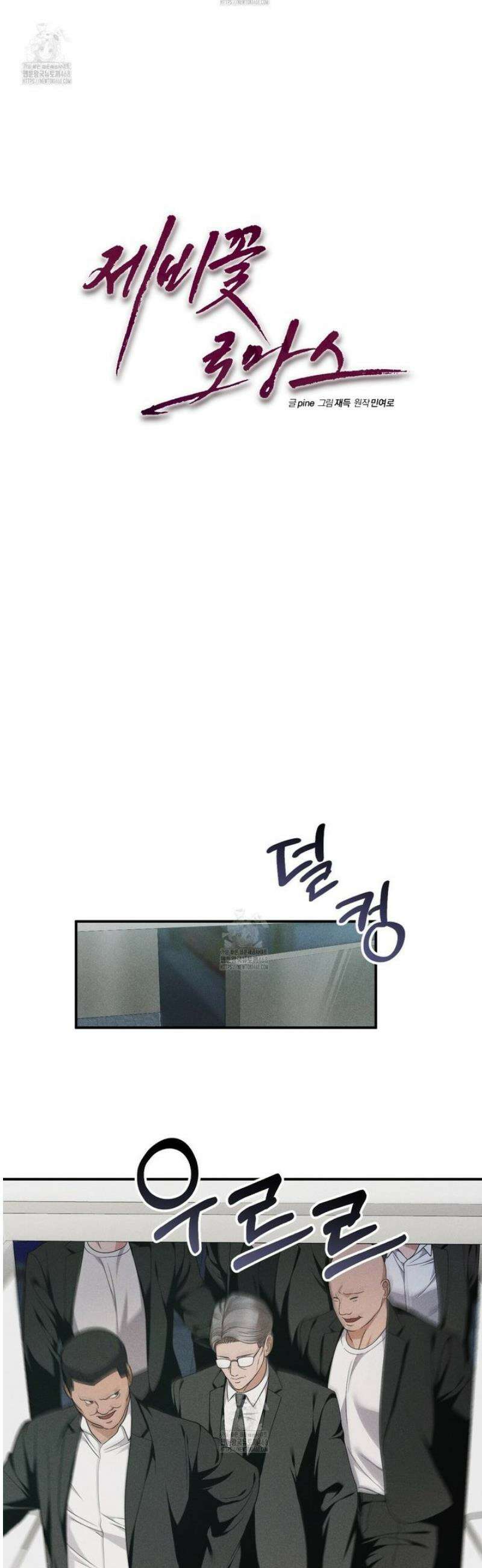 제비꽃 로망스 2화 7