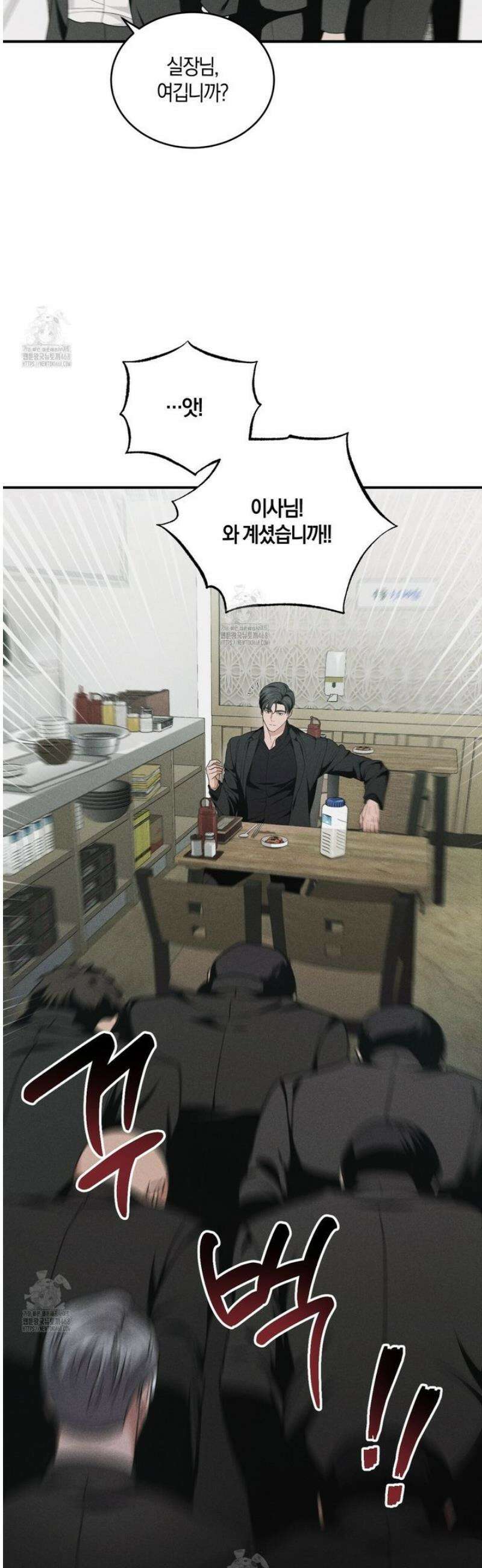 제비꽃 로망스 2화 8