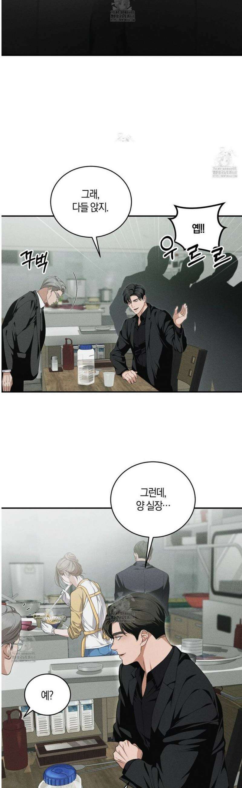 제비꽃 로망스 2화 9