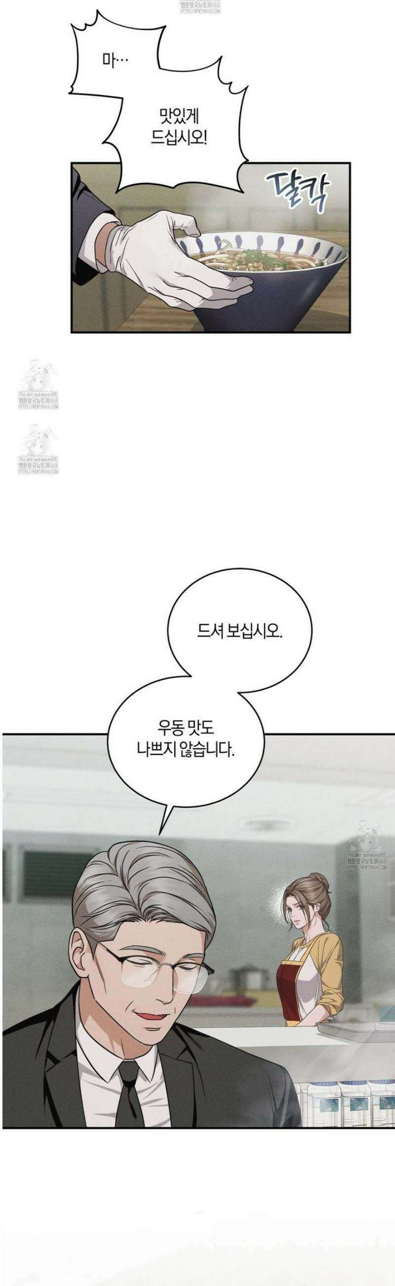 제비꽃 로망스 2화 16