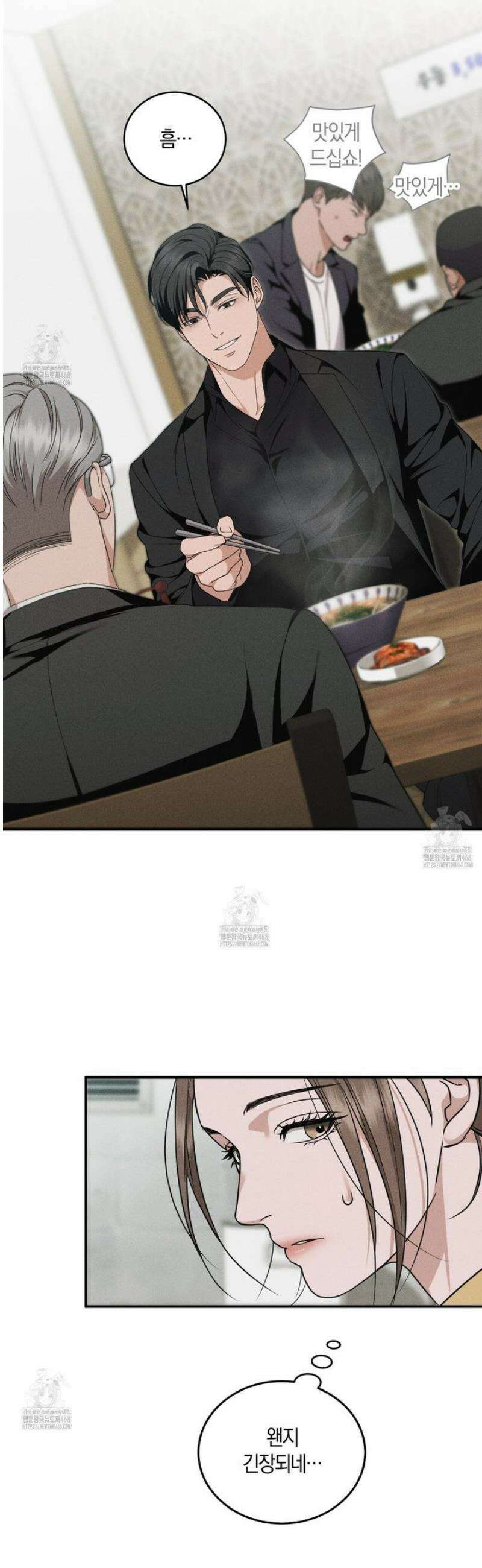 제비꽃 로망스 2화 17
