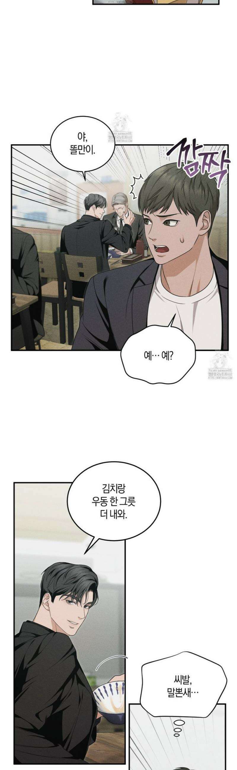 제비꽃 로망스 2화 20