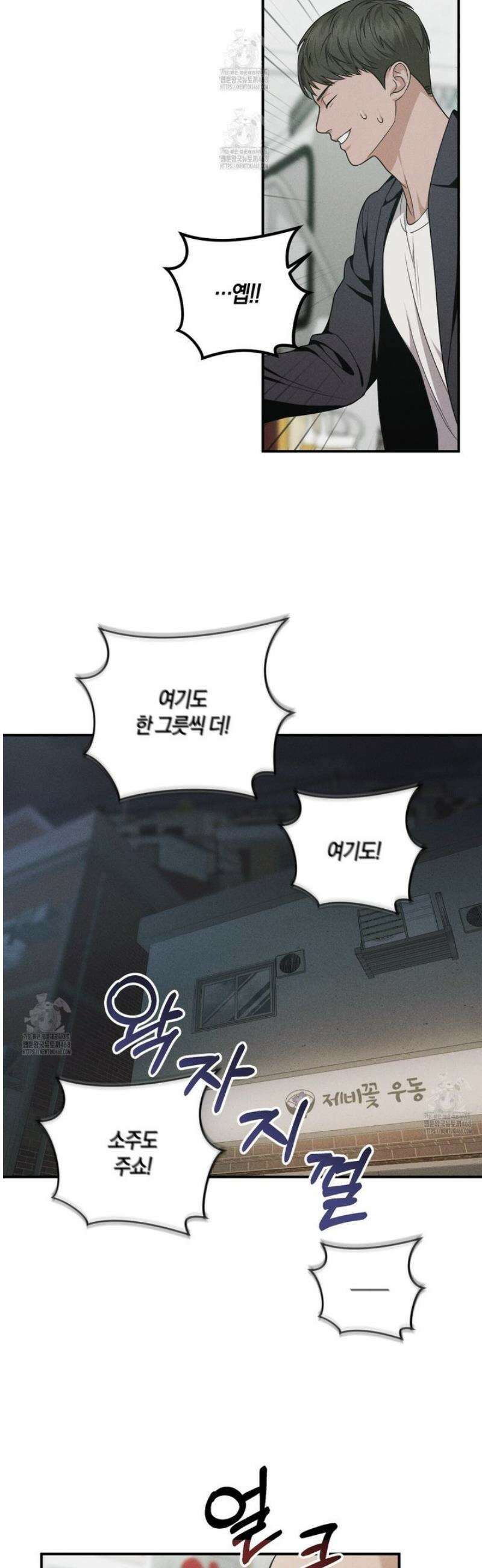 제비꽃 로망스 2화 21