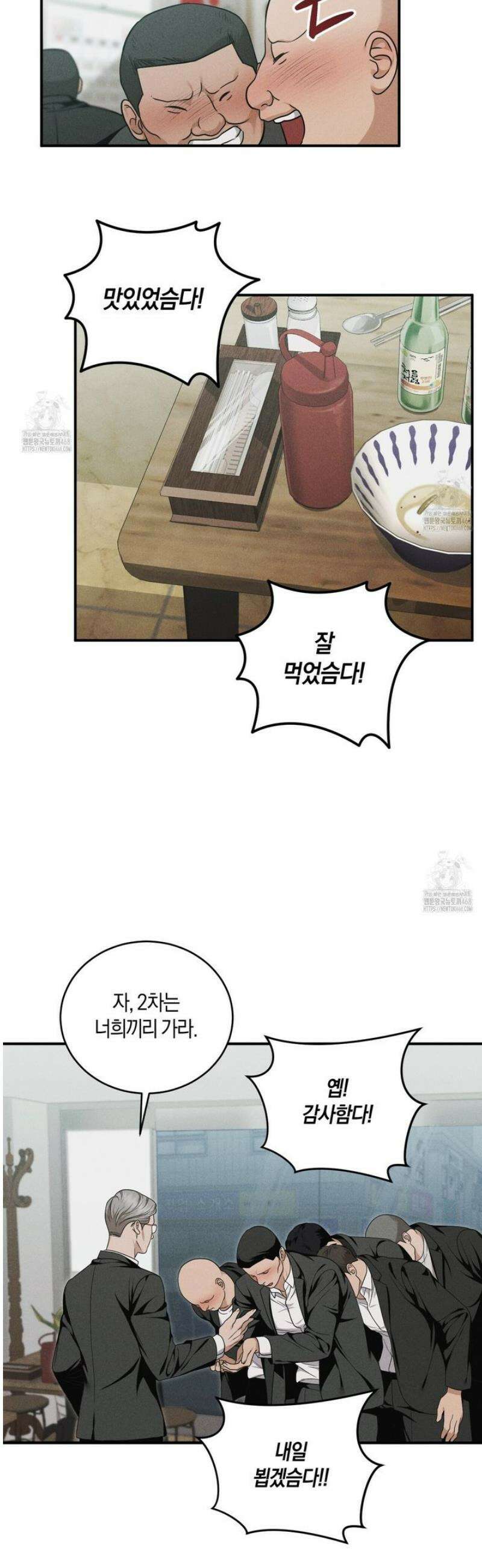 제비꽃 로망스 2화 22