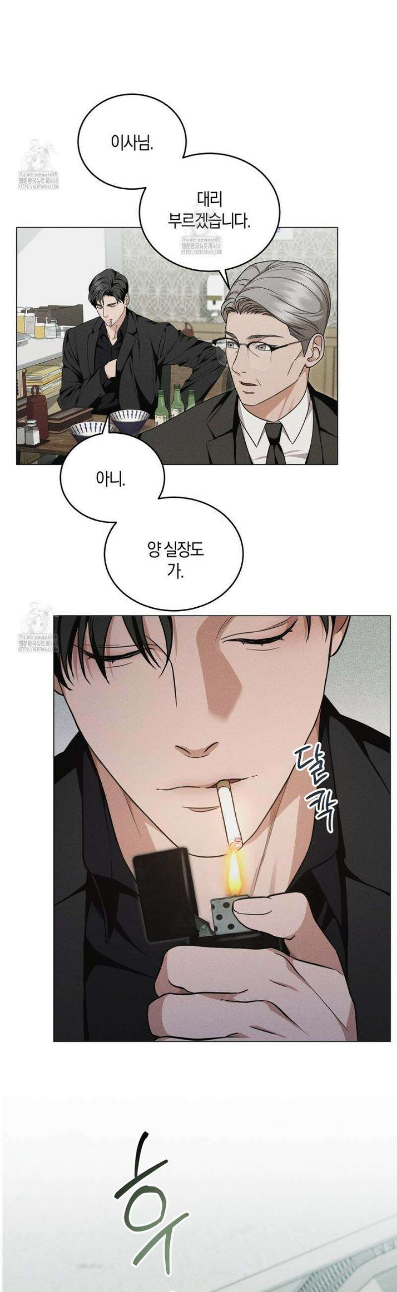 제비꽃 로망스 2화 23