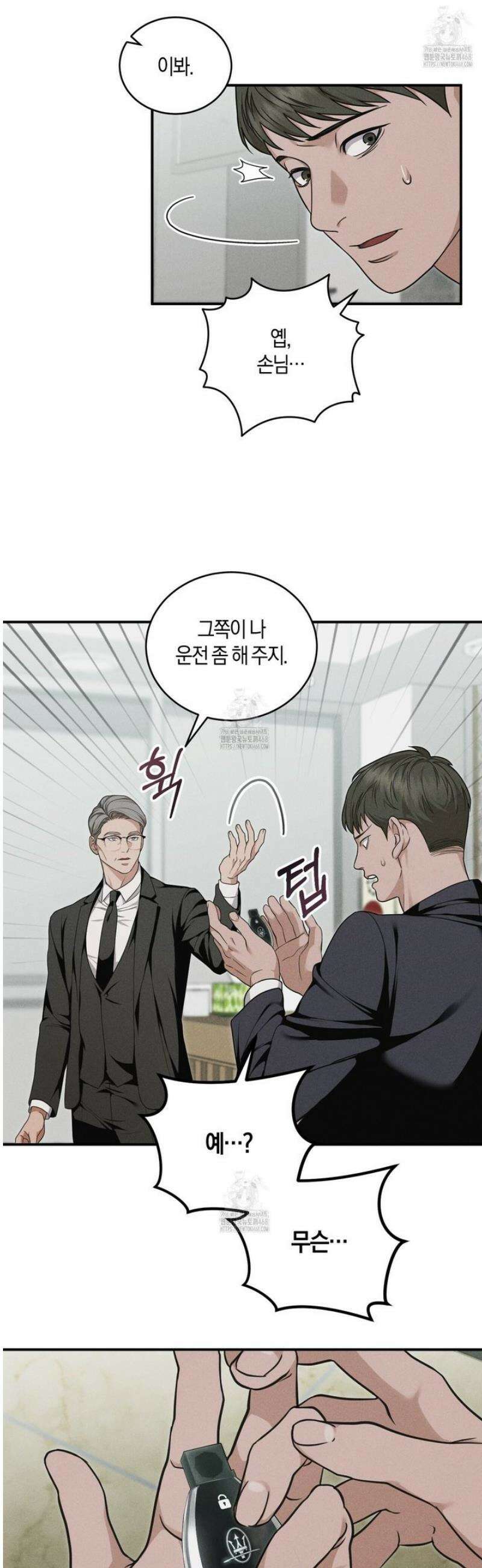 제비꽃 로망스 2화 25