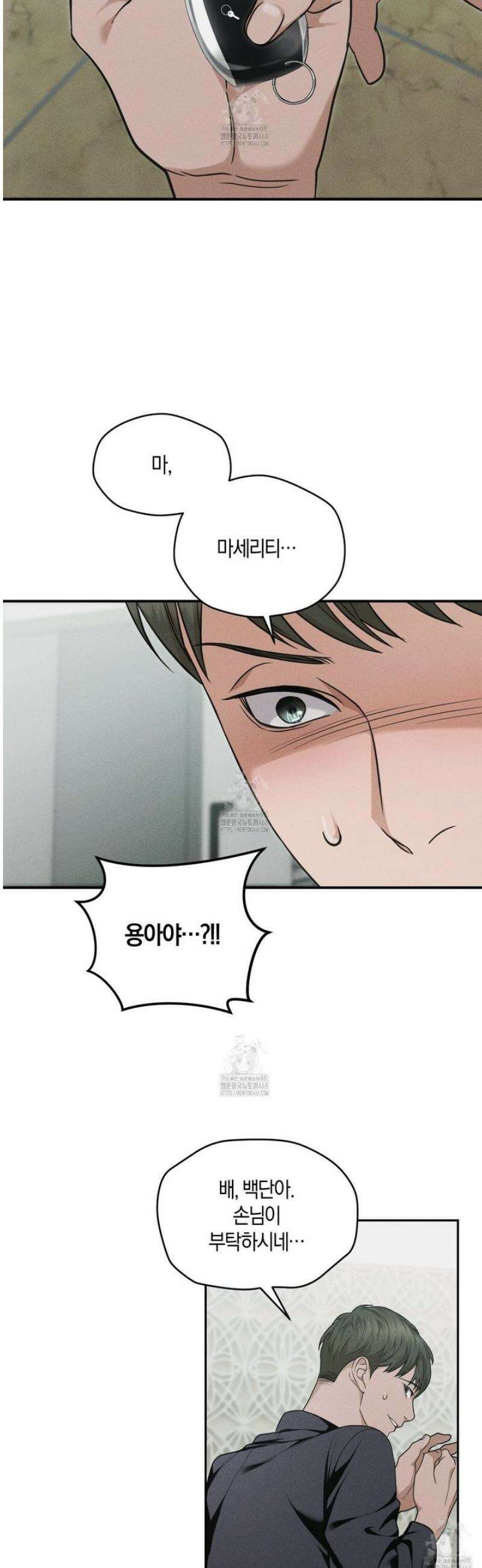 제비꽃 로망스 2화 26