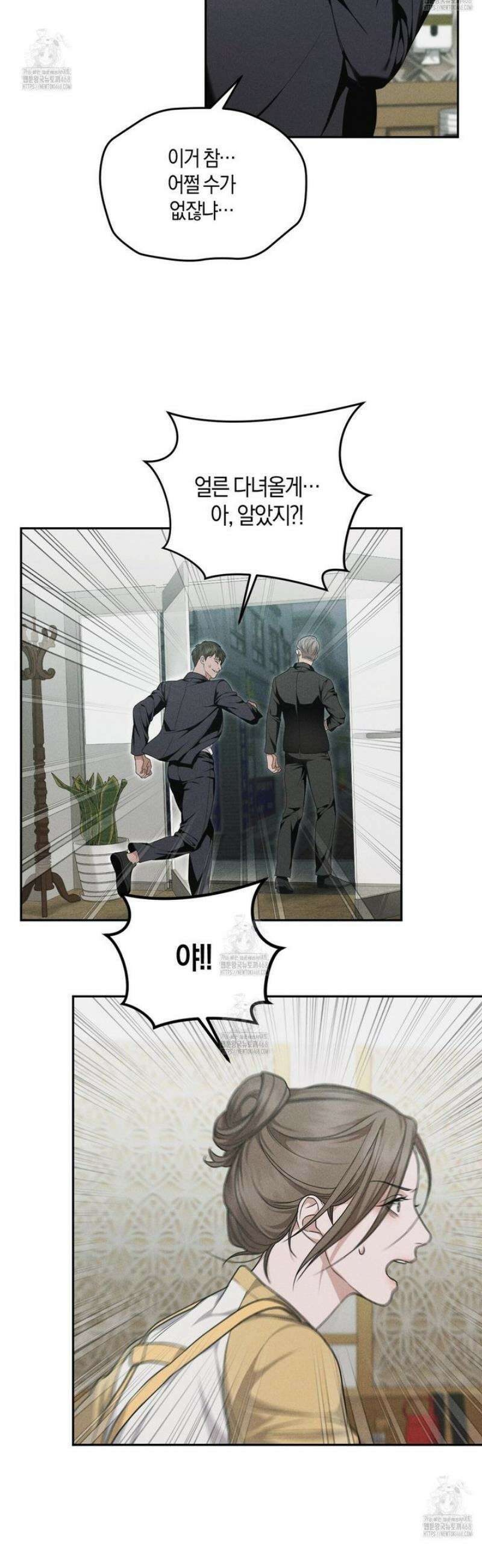 제비꽃 로망스 2화 27