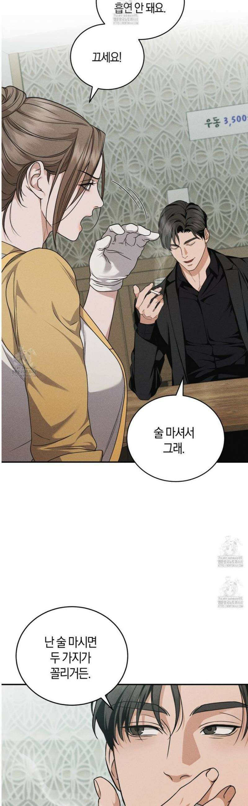 제비꽃 로망스 2화 29