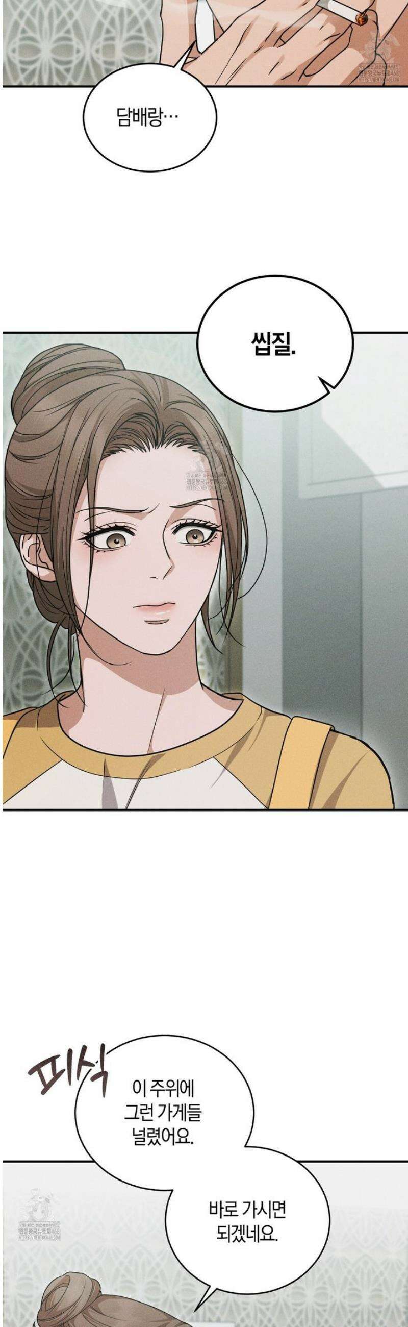제비꽃 로망스 2화 30