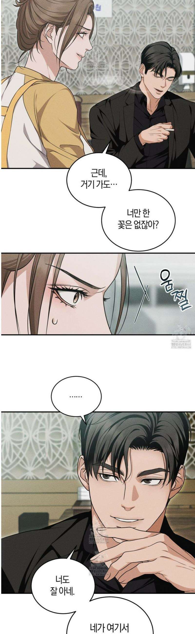 제비꽃 로망스 2화 31