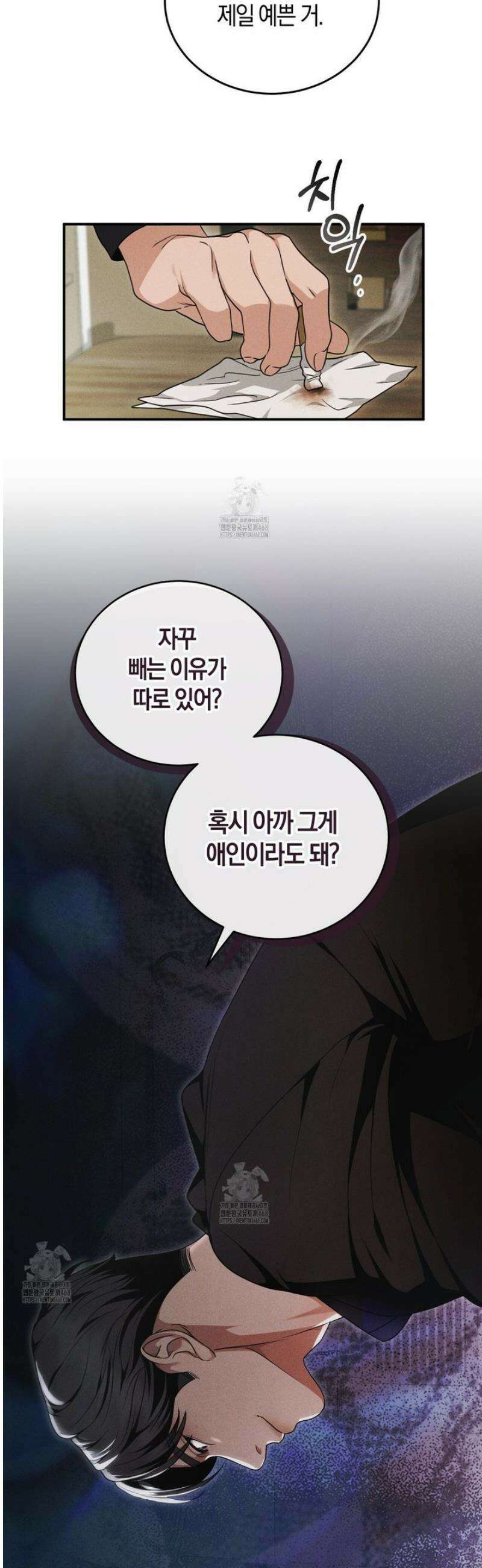 제비꽃 로망스 2화 32