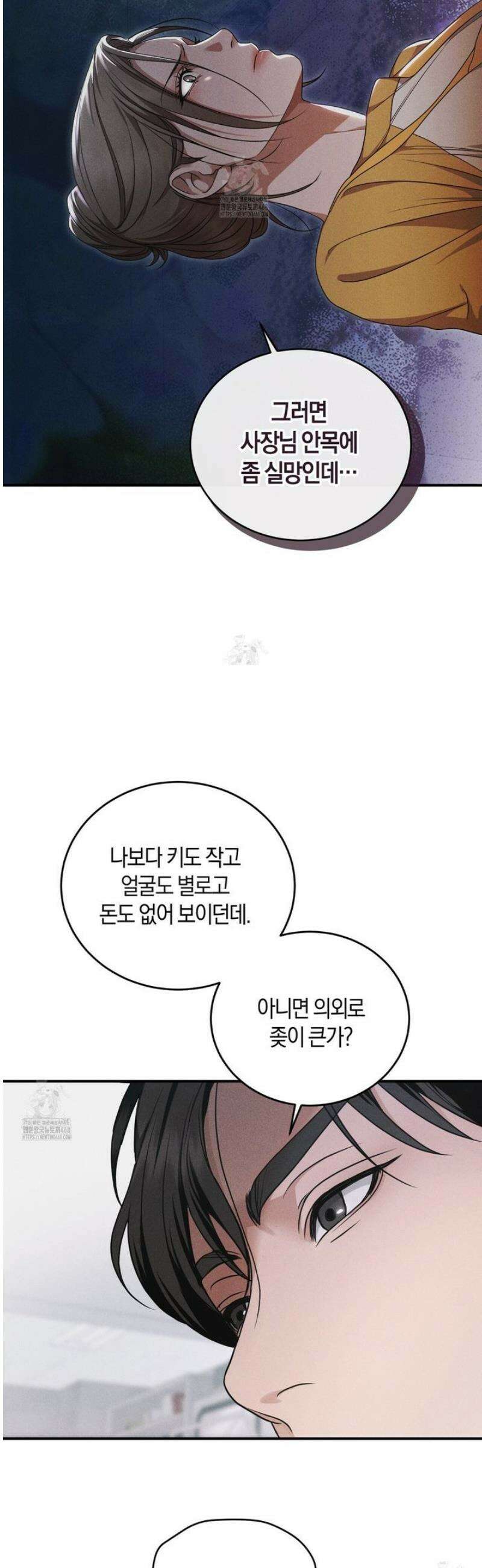 제비꽃 로망스 2화 33