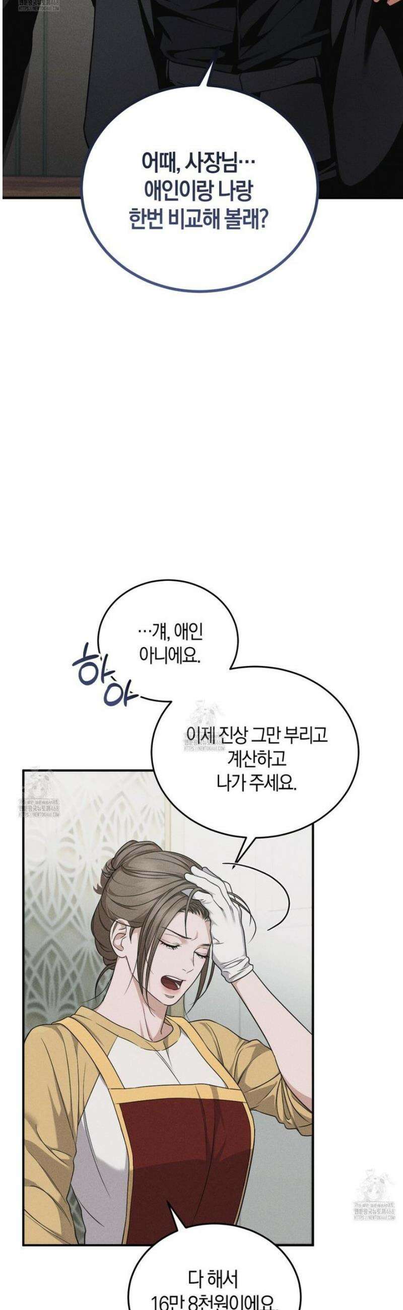 제비꽃 로망스 2화 35