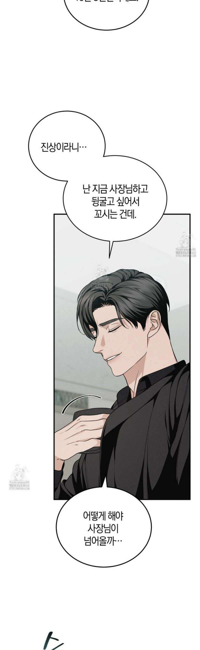 제비꽃 로망스 2화 36