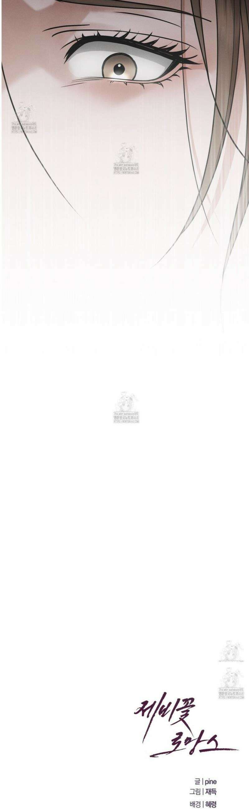 제비꽃 로망스 2화 39