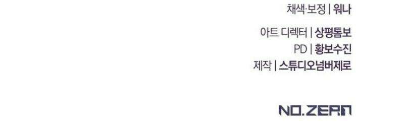 제비꽃 로망스 2화 40