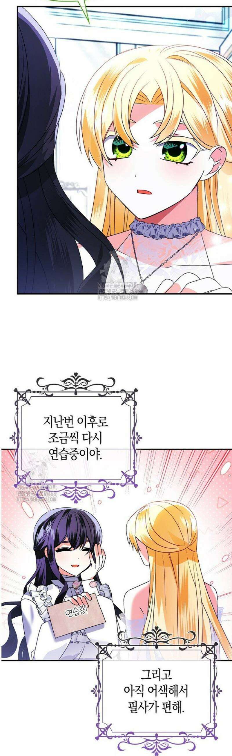 가짜는 꽃가마를 탄다 79화 4