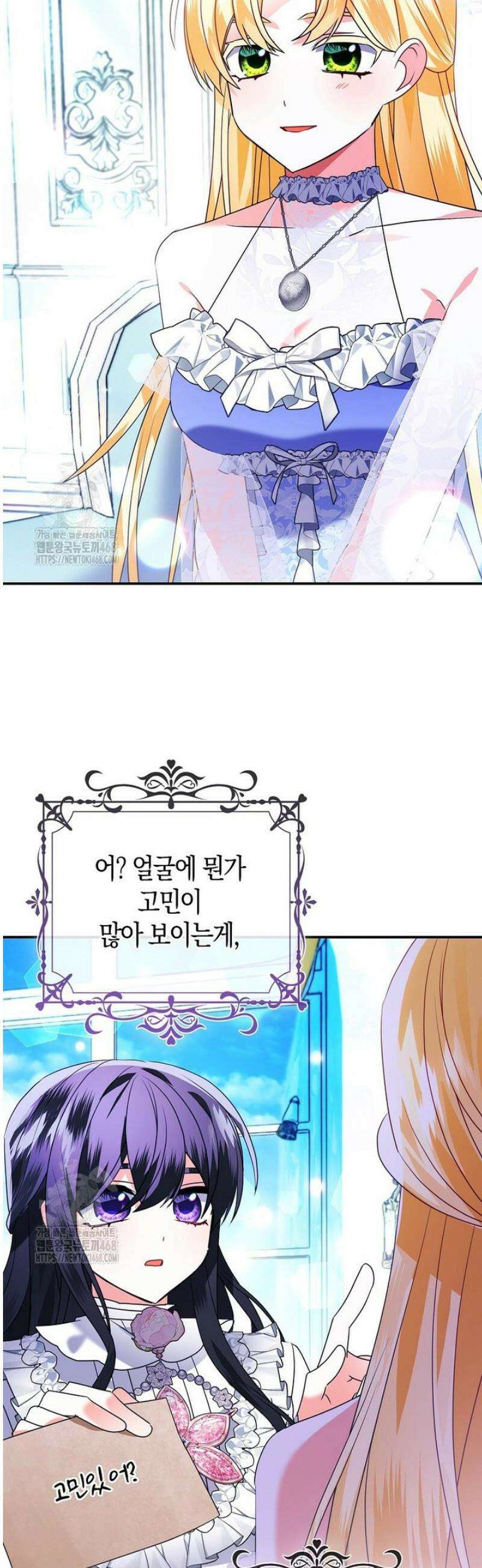 가짜는 꽃가마를 탄다 79화 6