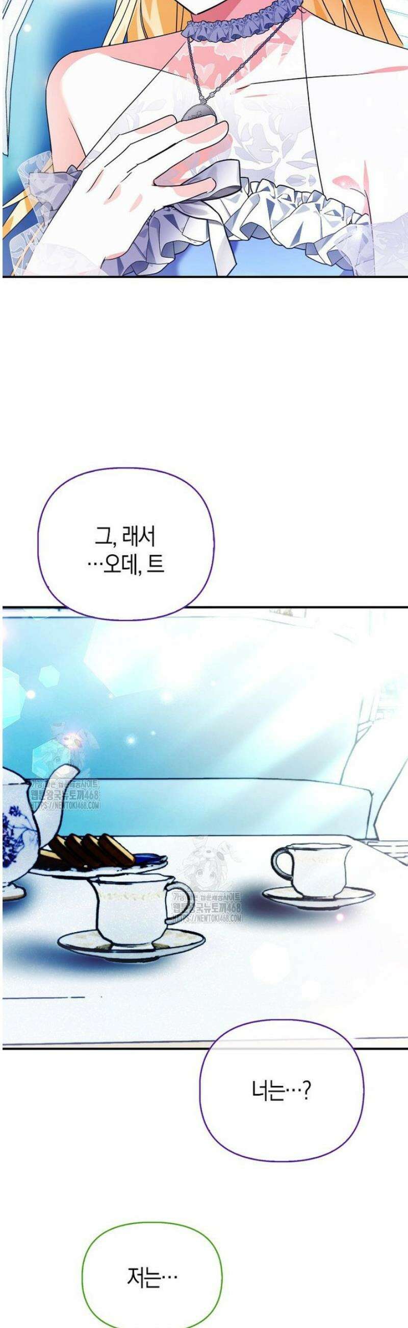 가짜는 꽃가마를 탄다 79화 20