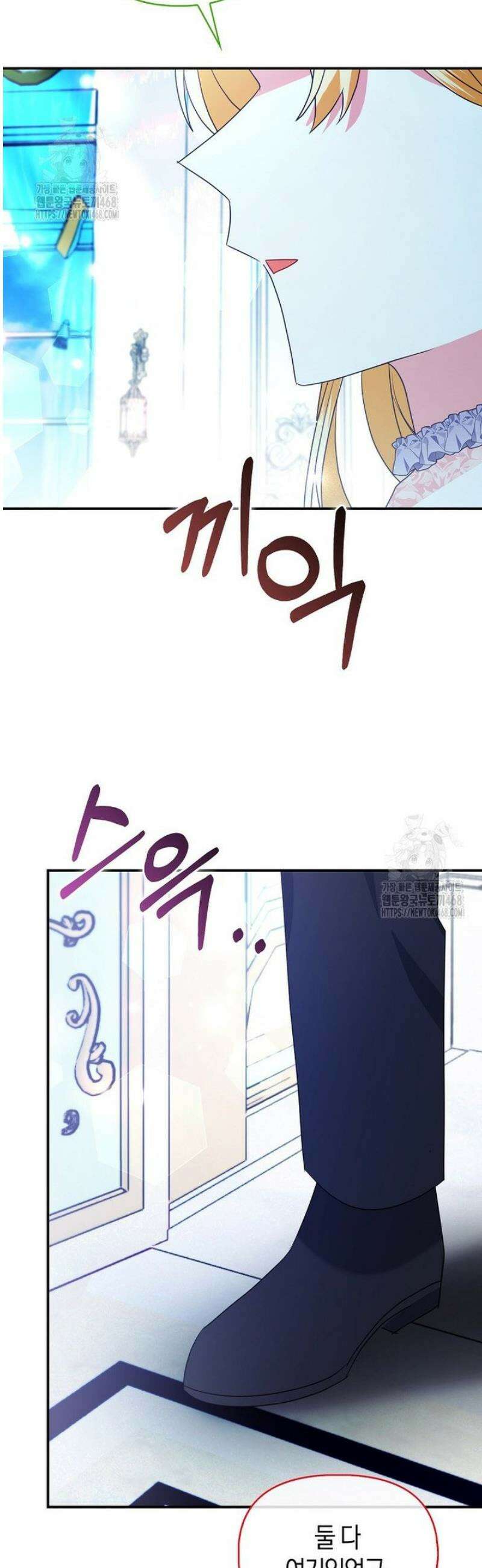 가짜는 꽃가마를 탄다 79화 21