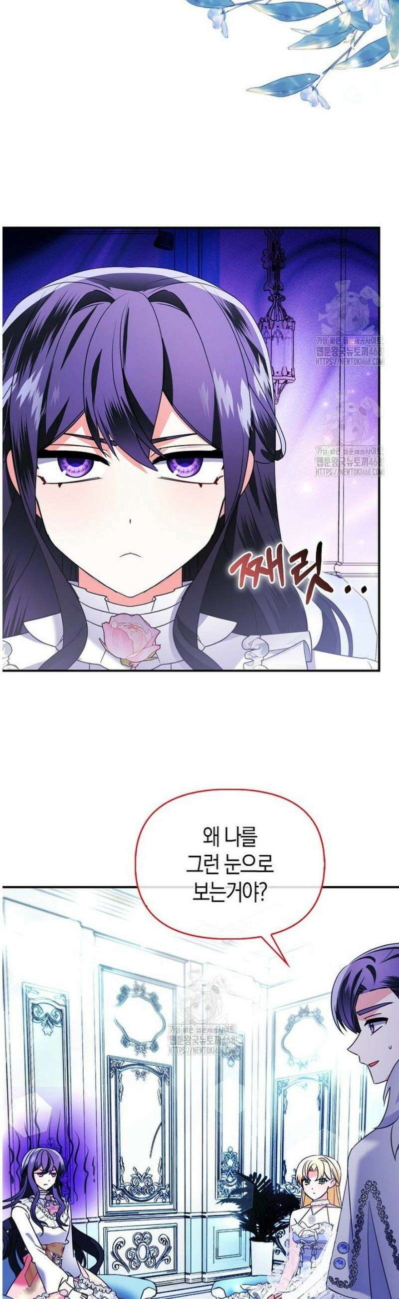 가짜는 꽃가마를 탄다 79화 23