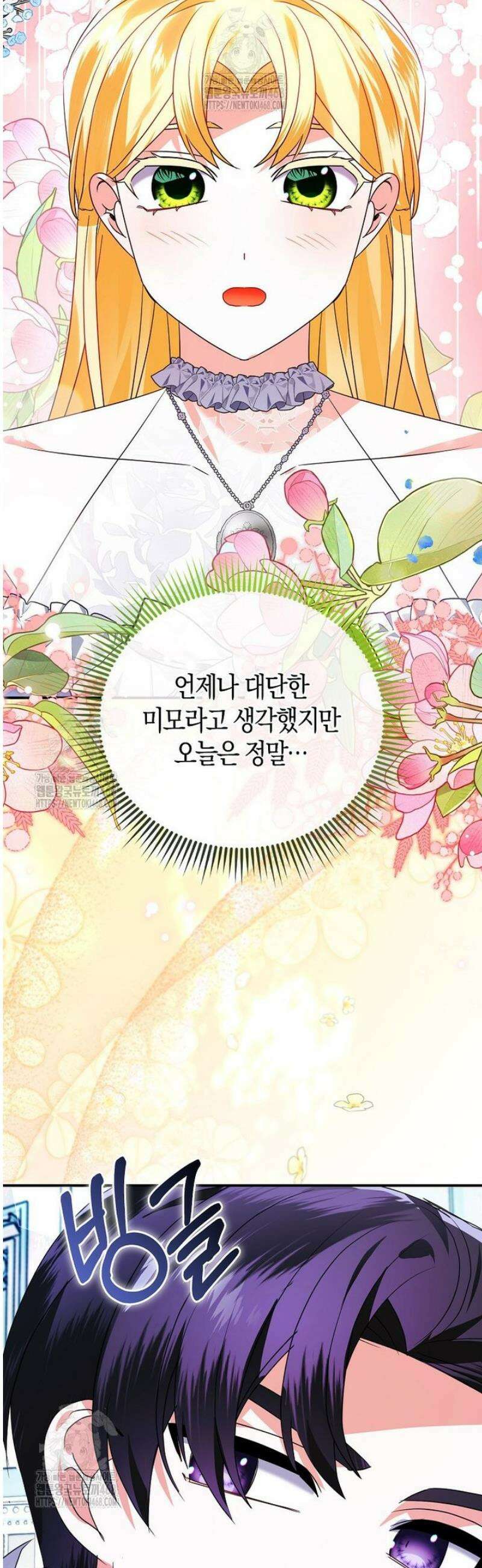 가짜는 꽃가마를 탄다 79화 29