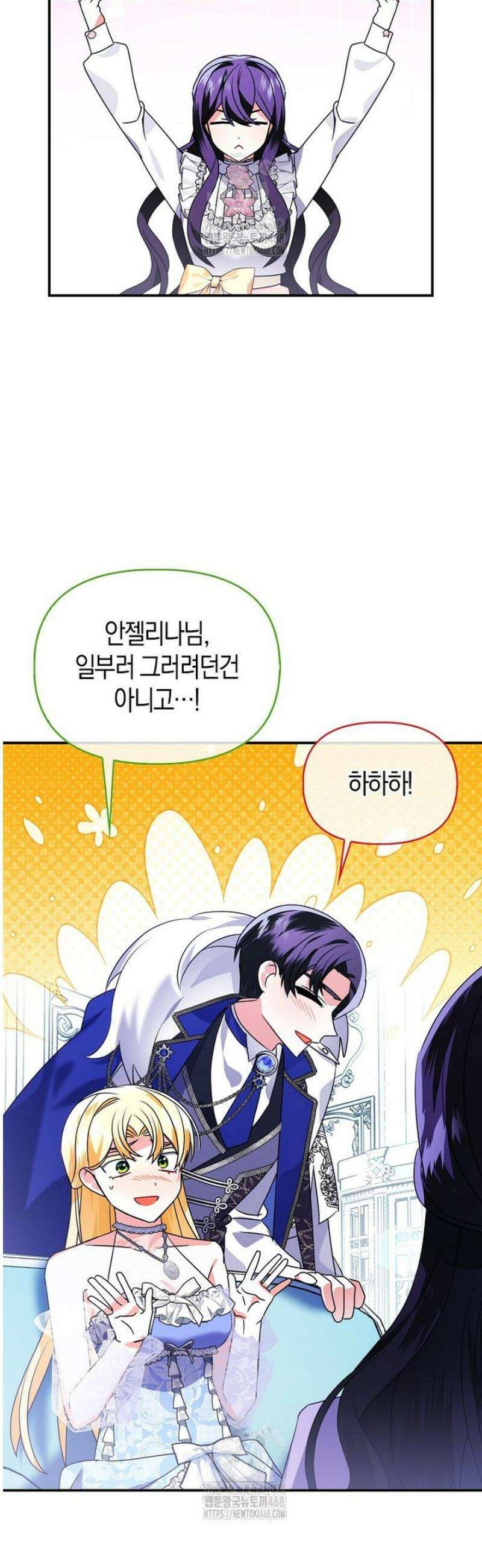 가짜는 꽃가마를 탄다 79화 33