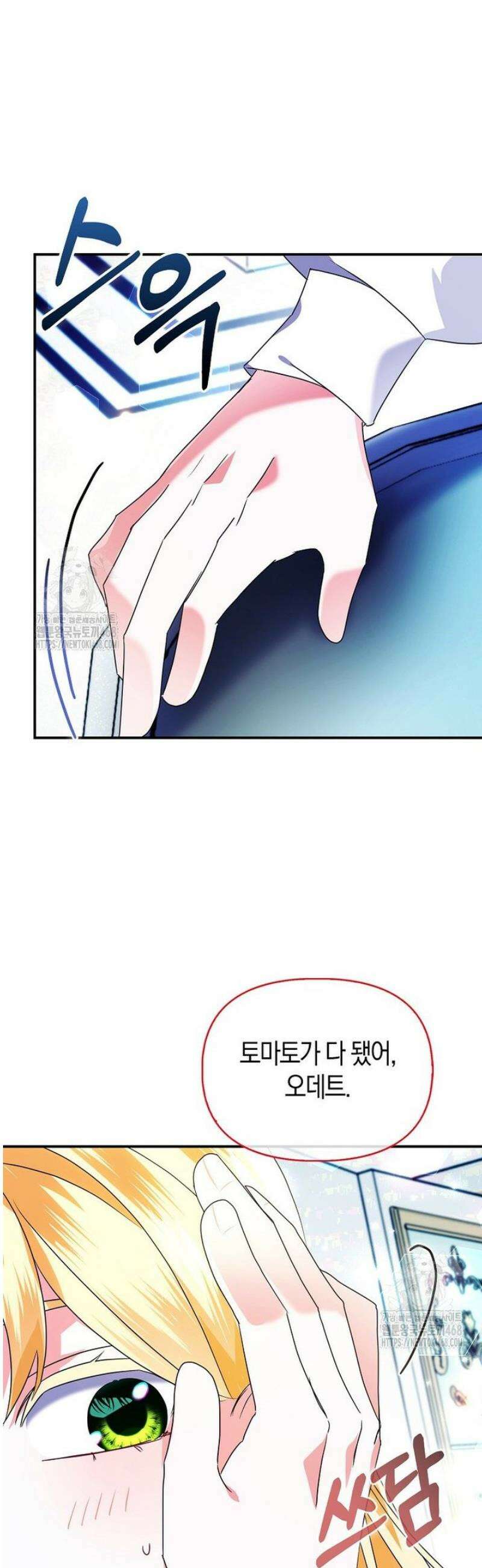 가짜는 꽃가마를 탄다 79화 34