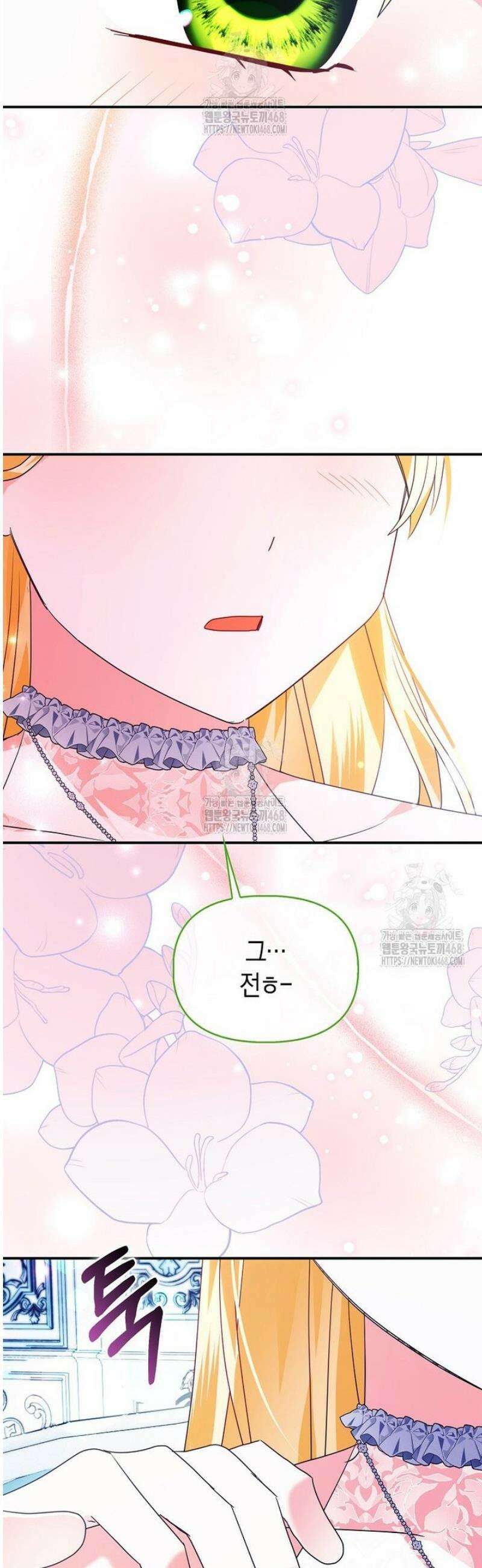 가짜는 꽃가마를 탄다 79화 37
