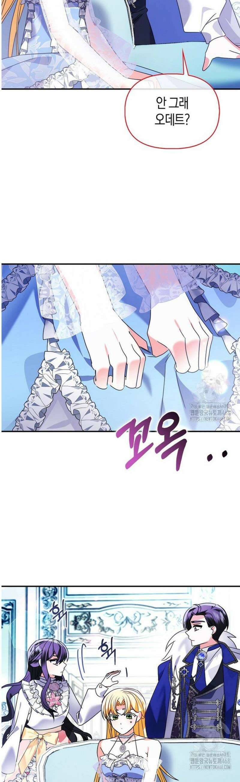 가짜는 꽃가마를 탄다 79화 41