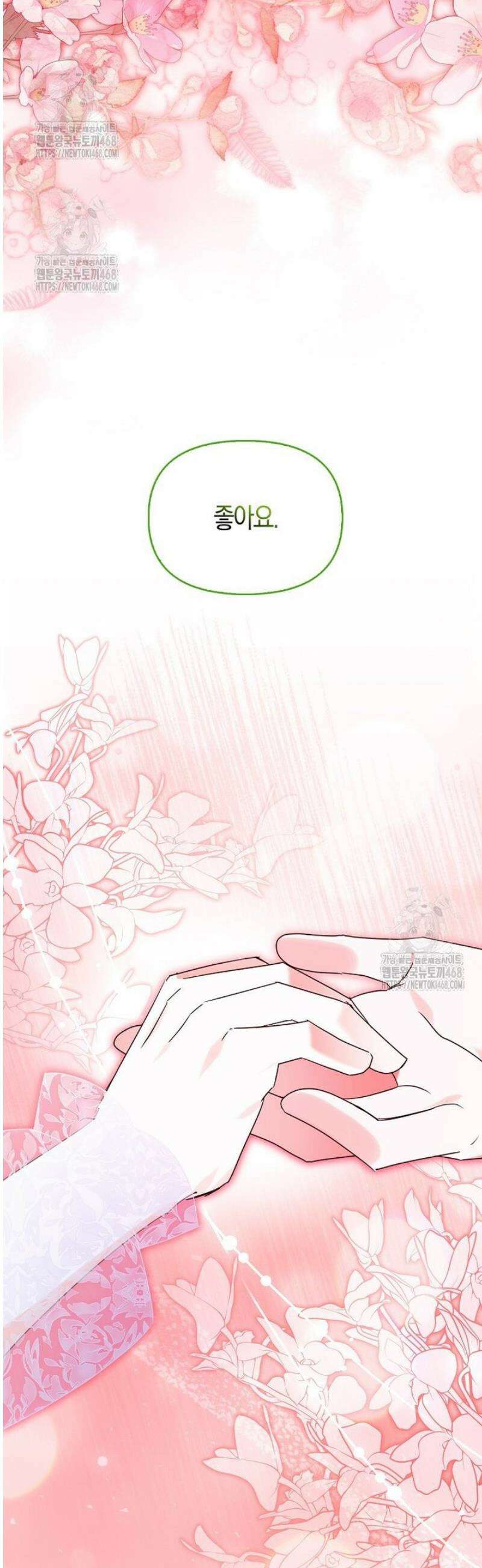 가짜는 꽃가마를 탄다 79화 45