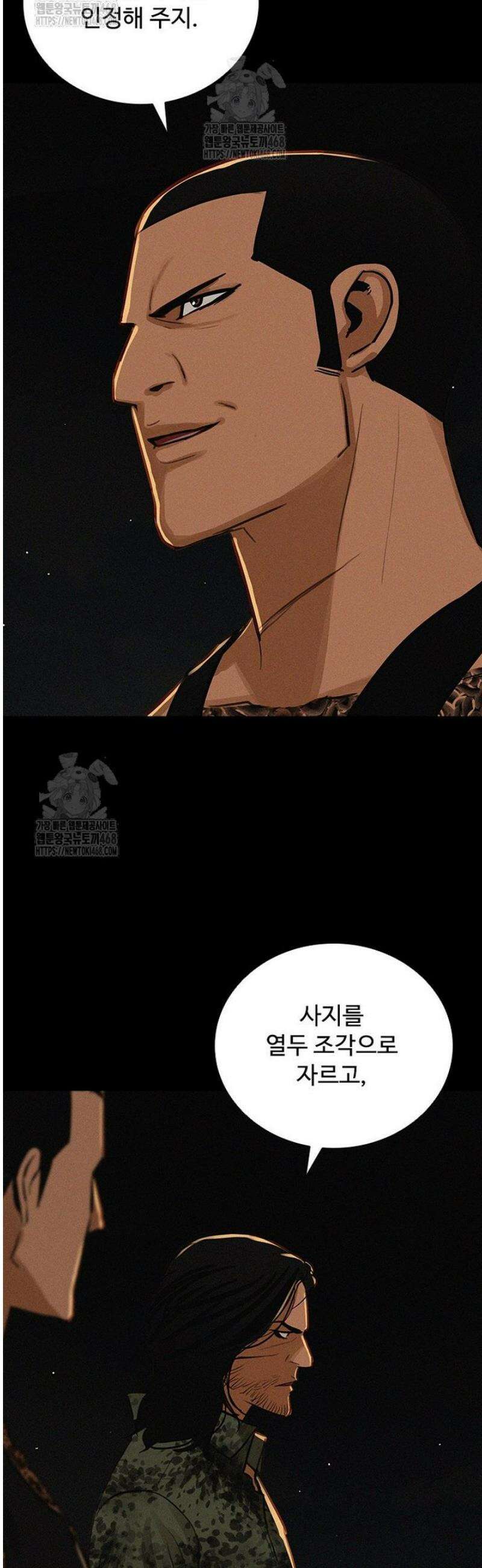 로드 오브 머니 253화 5