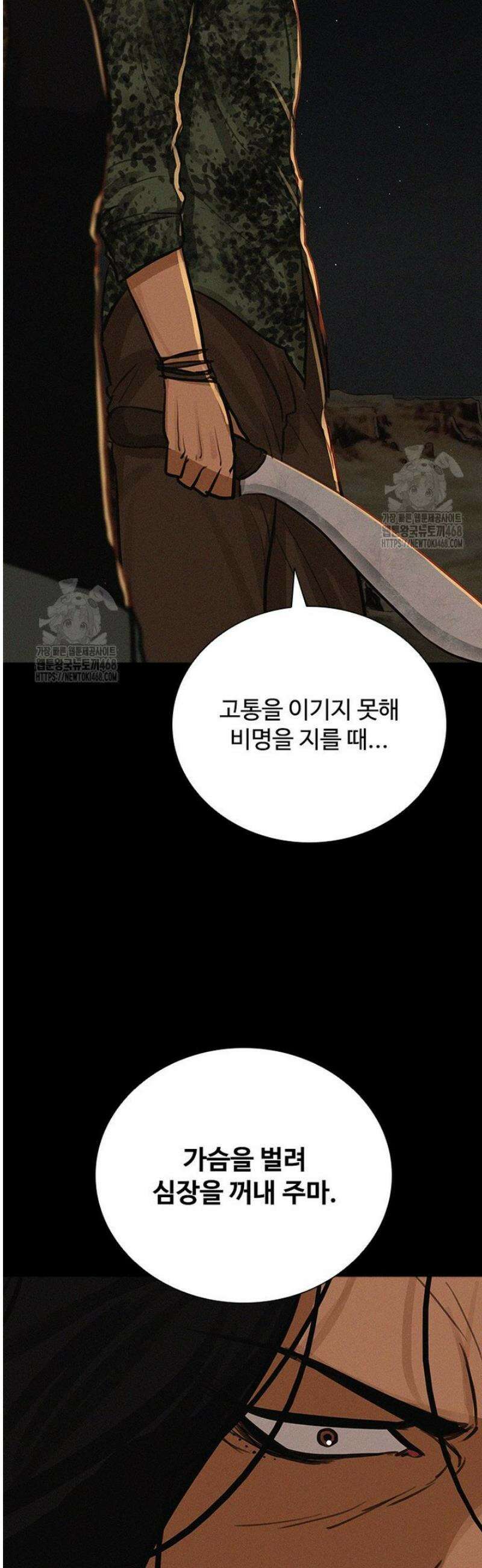 로드 오브 머니 253화 6