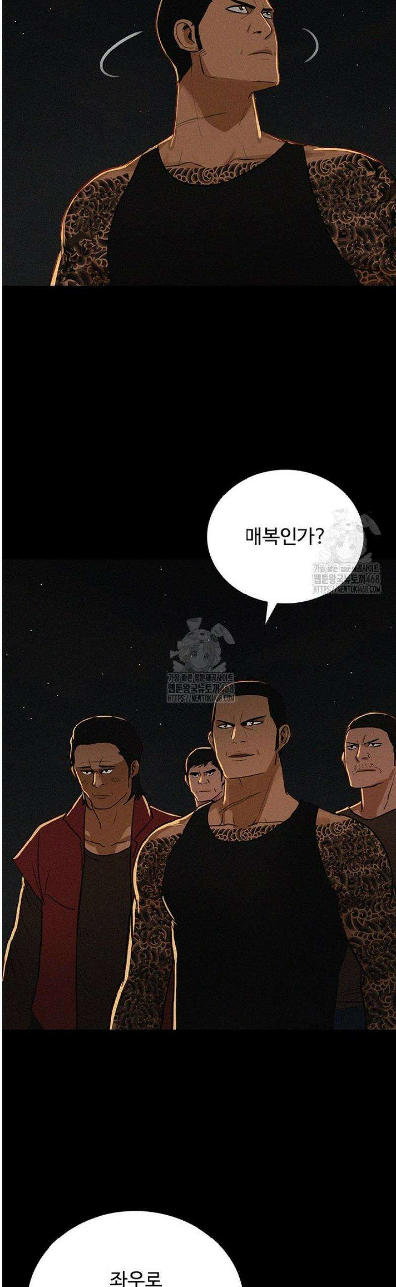 로드 오브 머니 253화 9