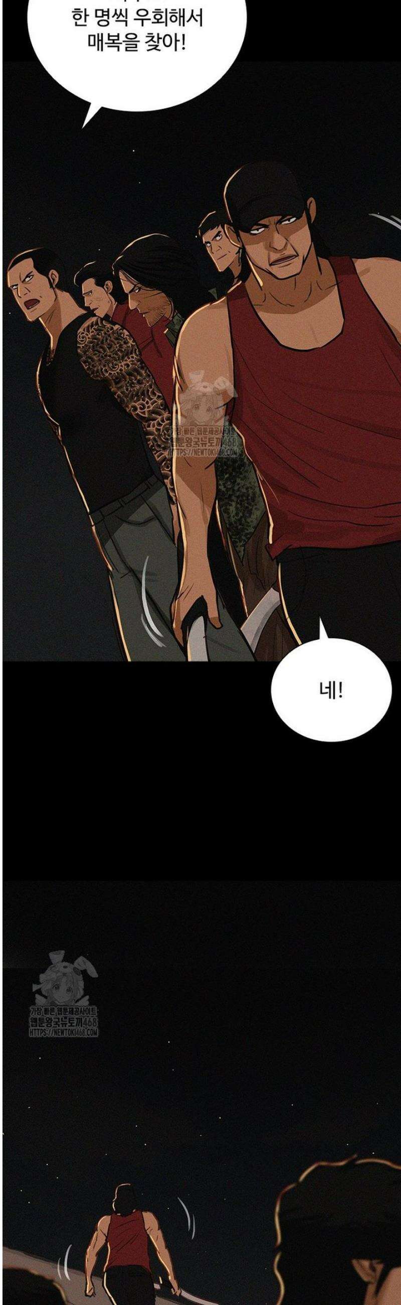 로드 오브 머니 253화 10
