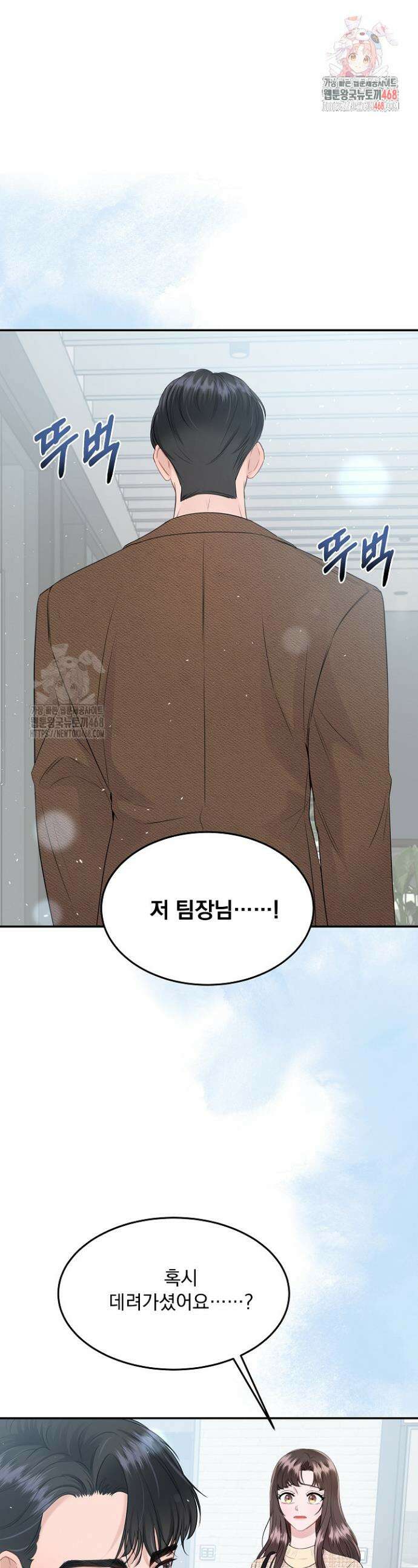 마이 러빙 로봇 11화 1