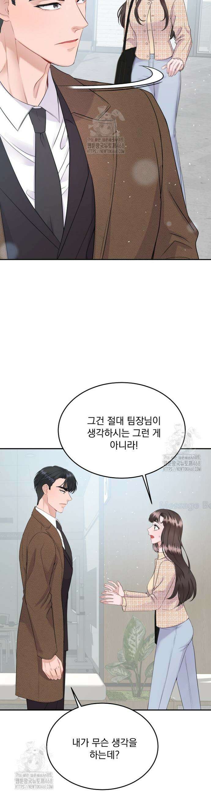 마이 러빙 로봇 11화 2